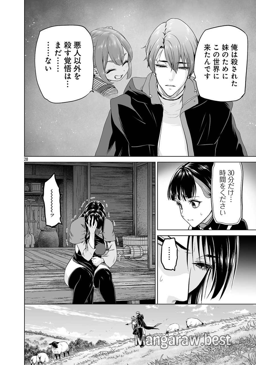 異世界H英雄伝 〜美少女戦士たちは最強軍師の無茶なお願いに逆らえない〜 第14.3話 - Page 4