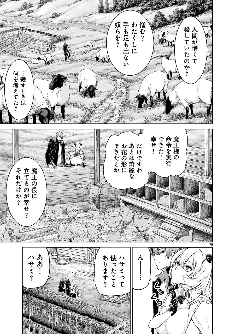 異世界H英雄伝 〜美少女戦士たちは最強軍師の無茶なお願いに逆らえない〜 第14.3話 - Page 5