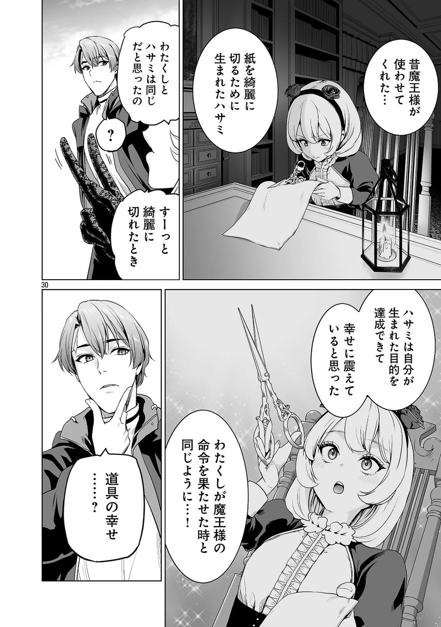 異世界H英雄伝 〜美少女戦士たちは最強軍師の無茶なお願いに逆らえない〜 第14.3話 - Page 6