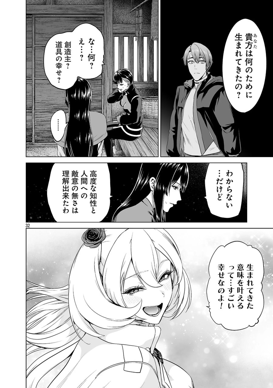 異世界H英雄伝 〜美少女戦士たちは最強軍師の無茶なお願いに逆らえない〜 第14.3話 - Page 8