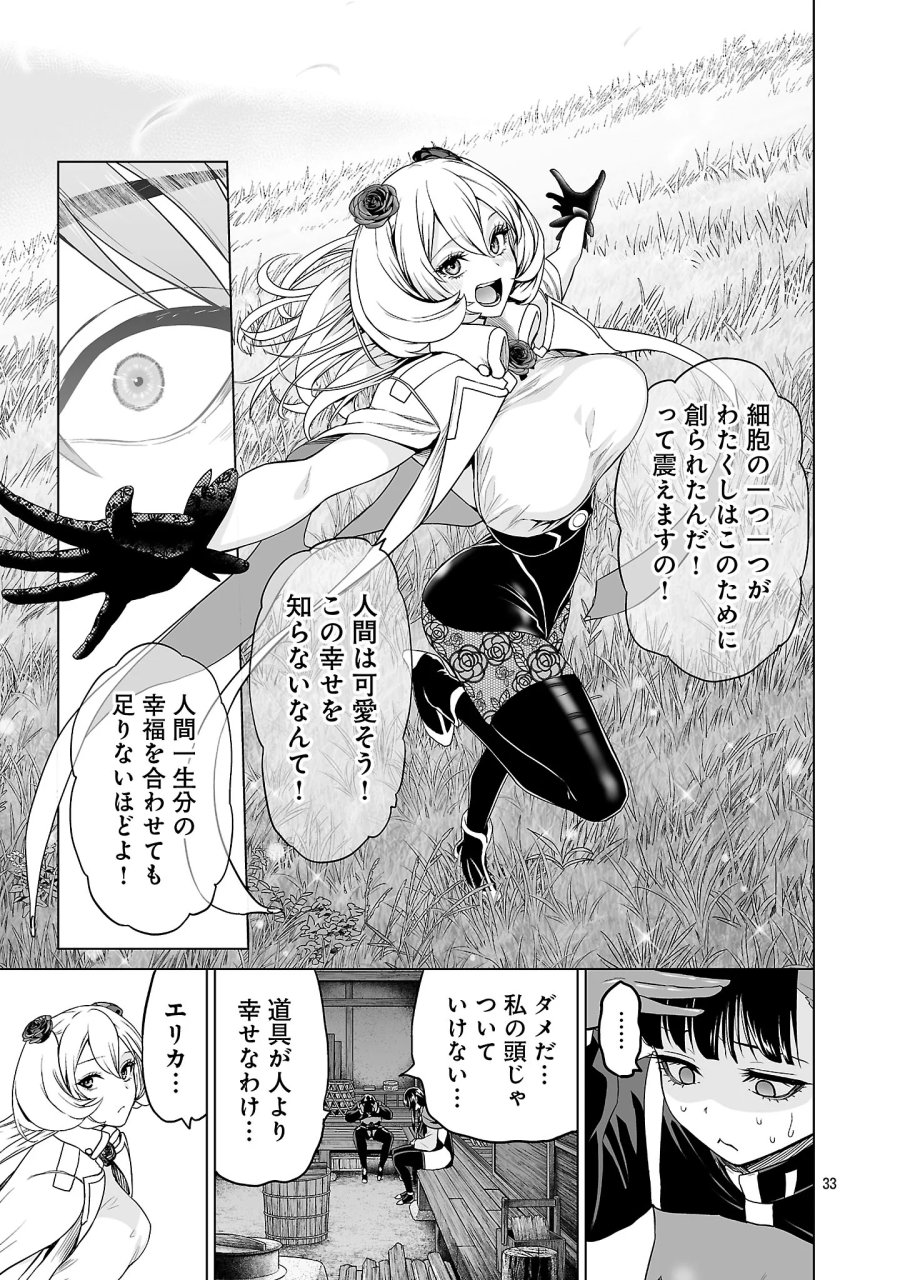 異世界H英雄伝 〜美少女戦士たちは最強軍師の無茶なお願いに逆らえない〜 第14.3話 - Page 9