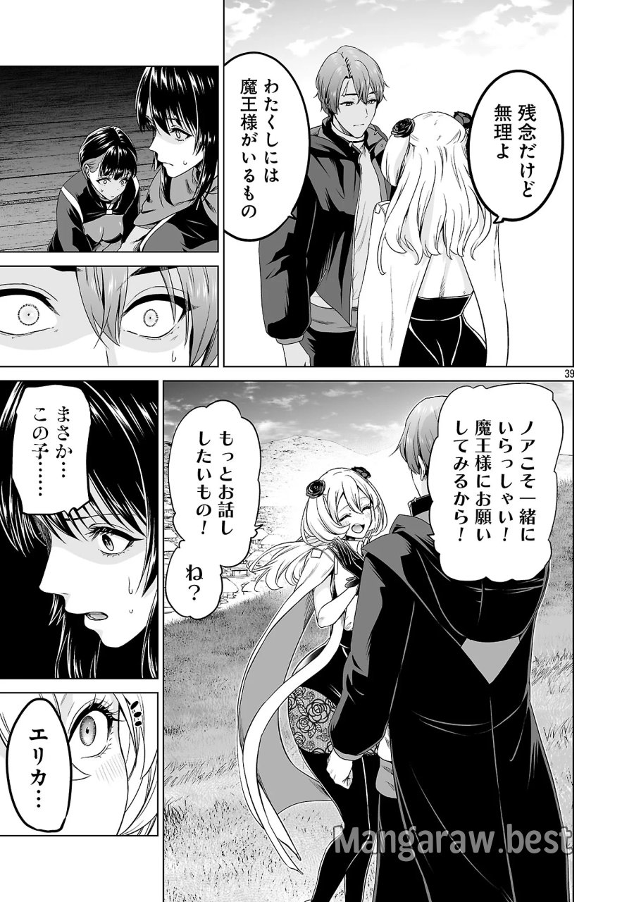 異世界H英雄伝 〜美少女戦士たちは最強軍師の無茶なお願いに逆らえない〜 第14.4話 - Page 1