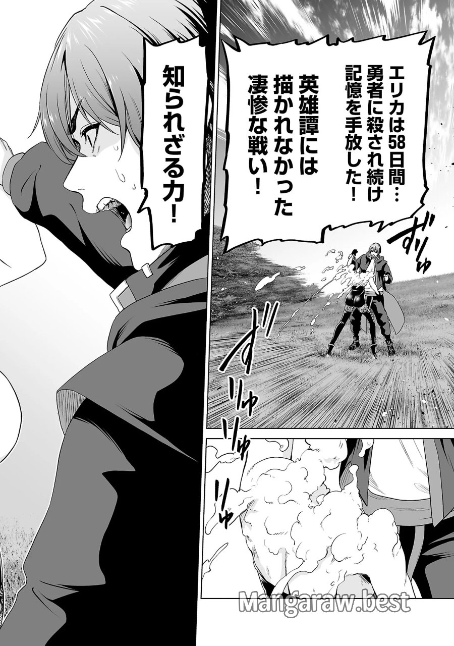 異世界H英雄伝 〜美少女戦士たちは最強軍師の無茶なお願いに逆らえない〜 第14.4話 - Page 10