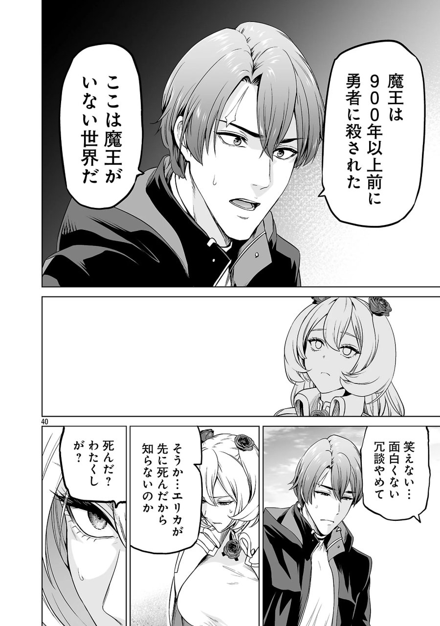 異世界H英雄伝 〜美少女戦士たちは最強軍師の無茶なお願いに逆らえない〜 第14.4話 - Page 2