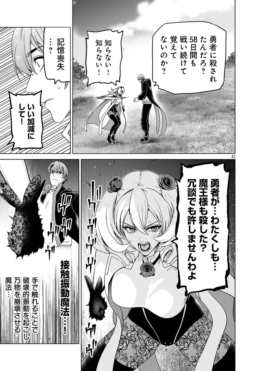 異世界H英雄伝 〜美少女戦士たちは最強軍師の無茶なお願いに逆らえない〜 第14.4話 - Page 3