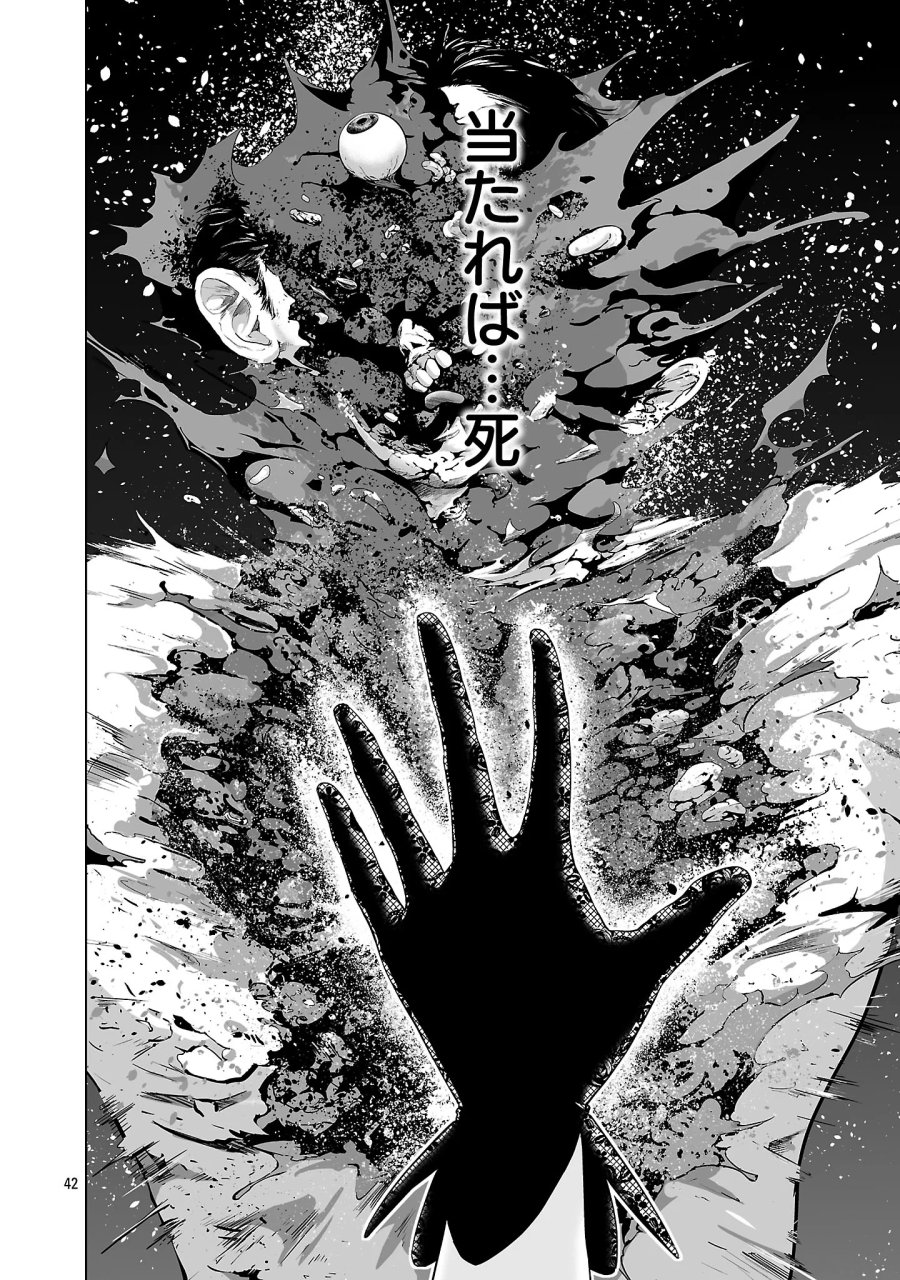 異世界H英雄伝 〜美少女戦士たちは最強軍師の無茶なお願いに逆らえない〜 第14.4話 - Page 4