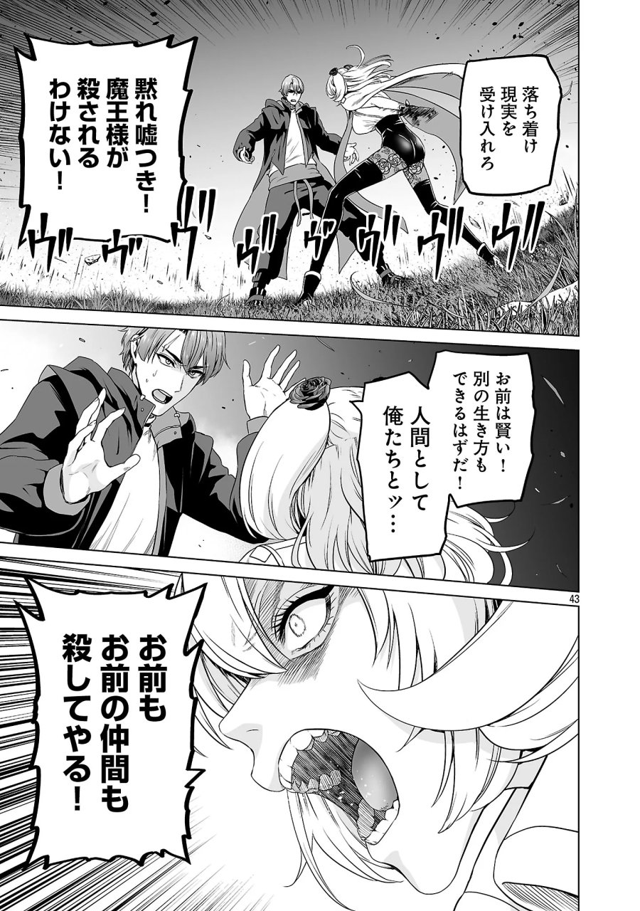 異世界H英雄伝 〜美少女戦士たちは最強軍師の無茶なお願いに逆らえない〜 第14.4話 - Page 5