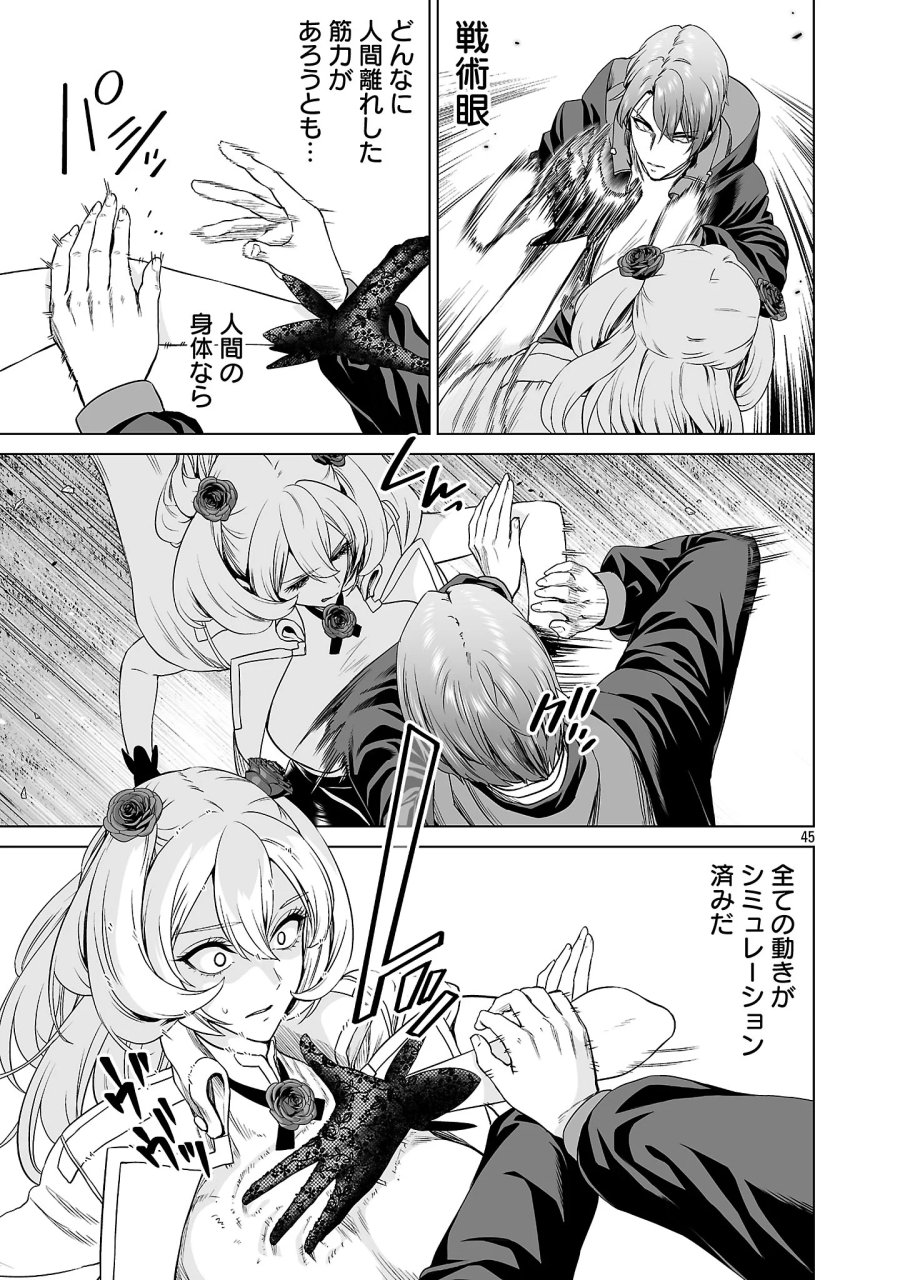 異世界H英雄伝 〜美少女戦士たちは最強軍師の無茶なお願いに逆らえない〜 第14.4話 - Page 7
