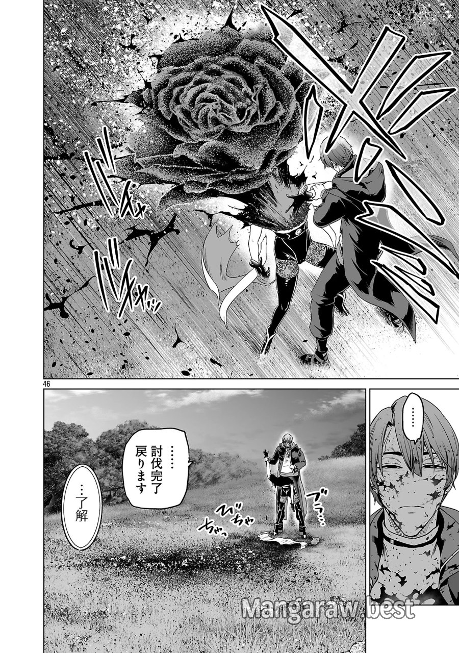 異世界H英雄伝 〜美少女戦士たちは最強軍師の無茶なお願いに逆らえない〜 第14.4話 - Page 8