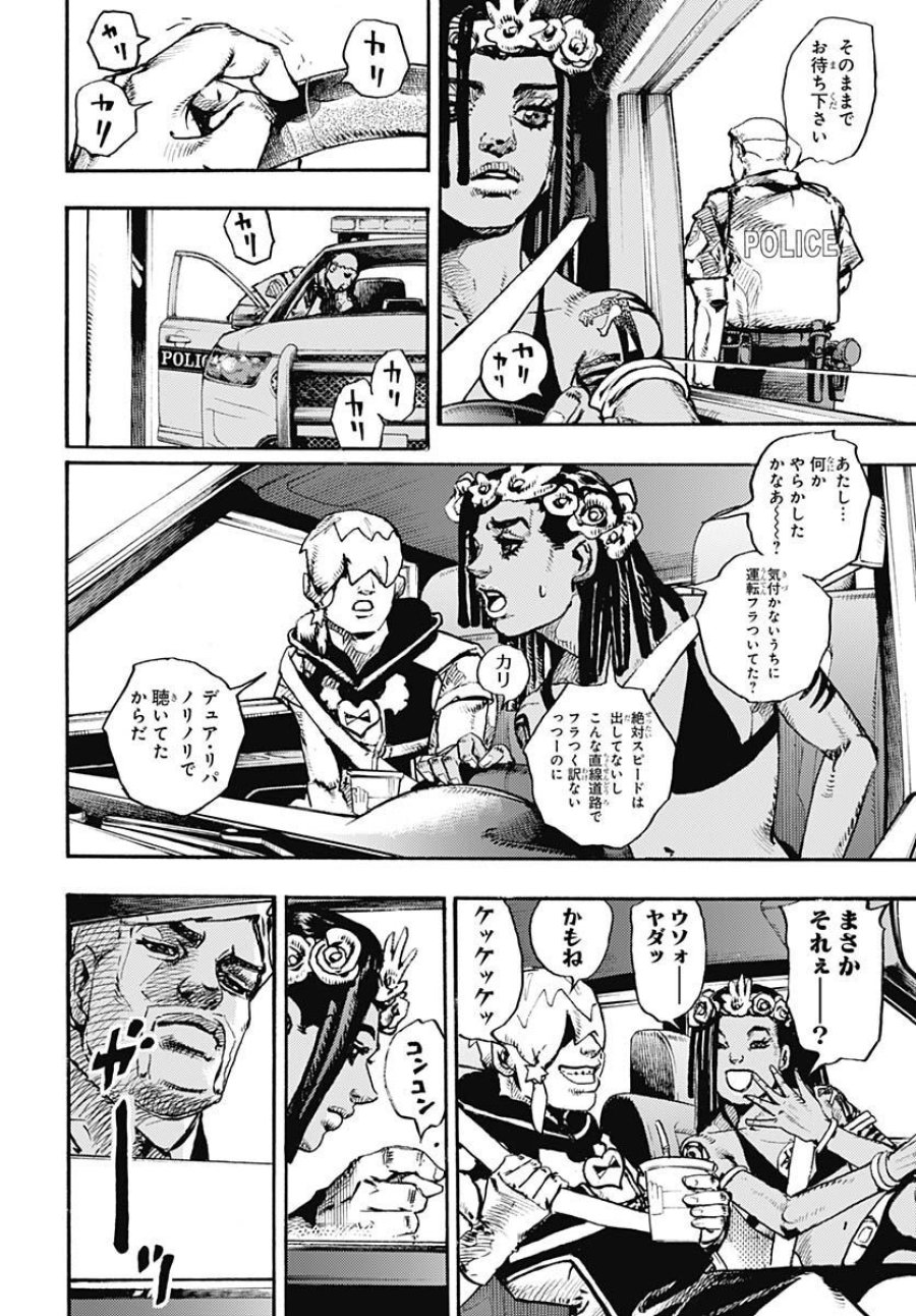 ザ・ジョジョランズ 第1話 - Page 10