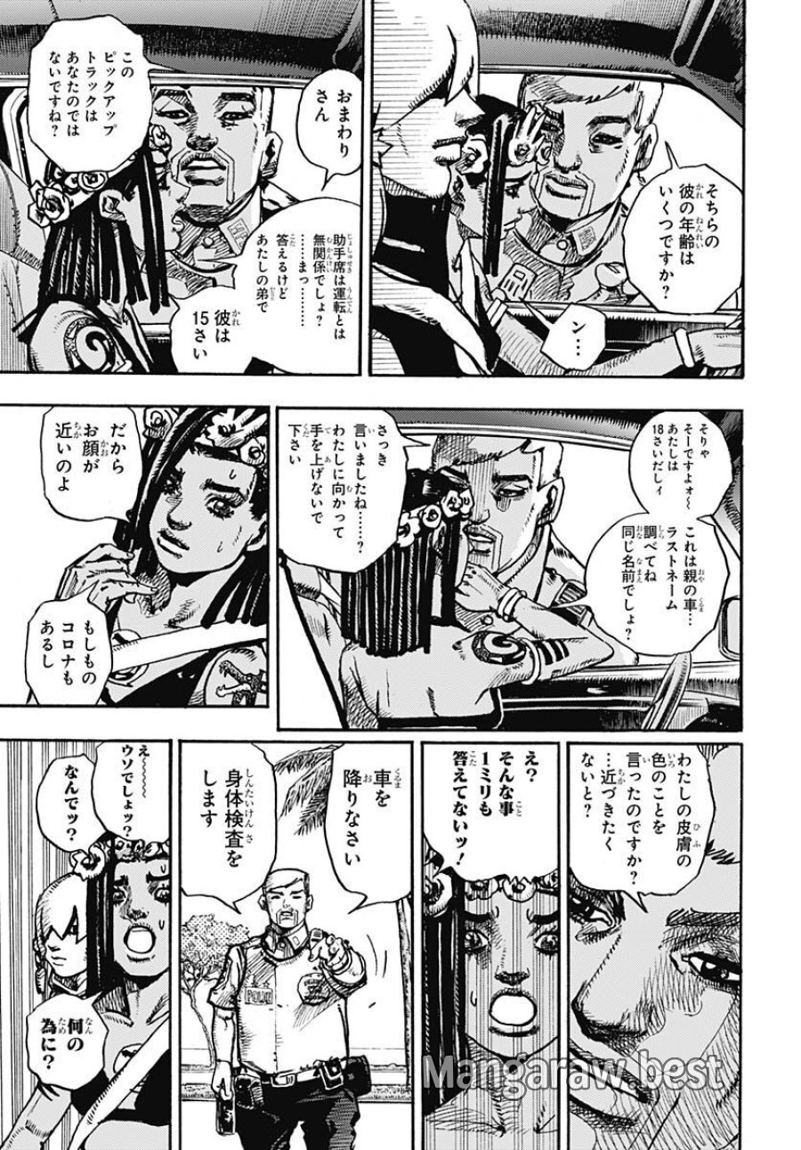 ザ・ジョジョランズ 第1話 - Page 11
