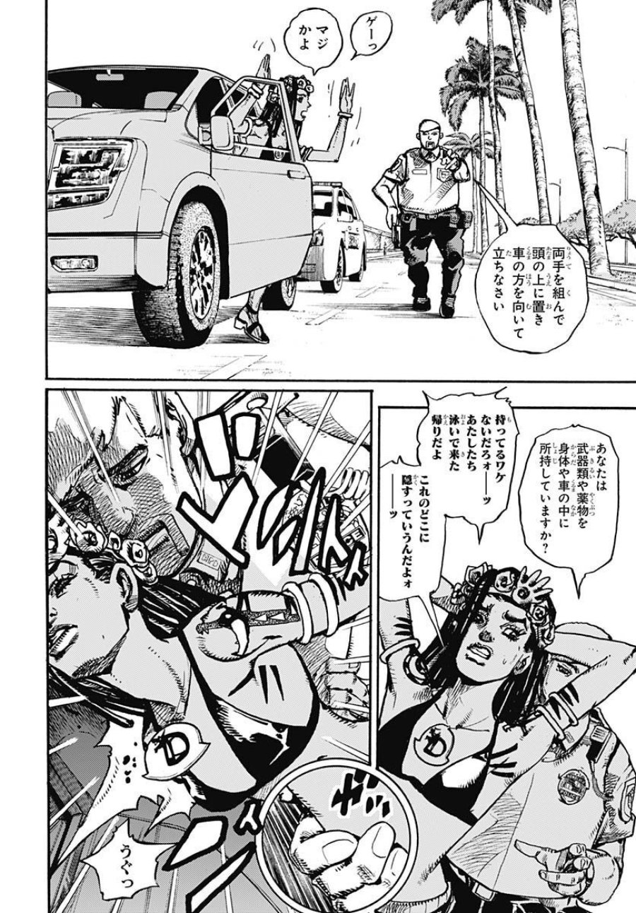ザ・ジョジョランズ 第1話 - Page 12