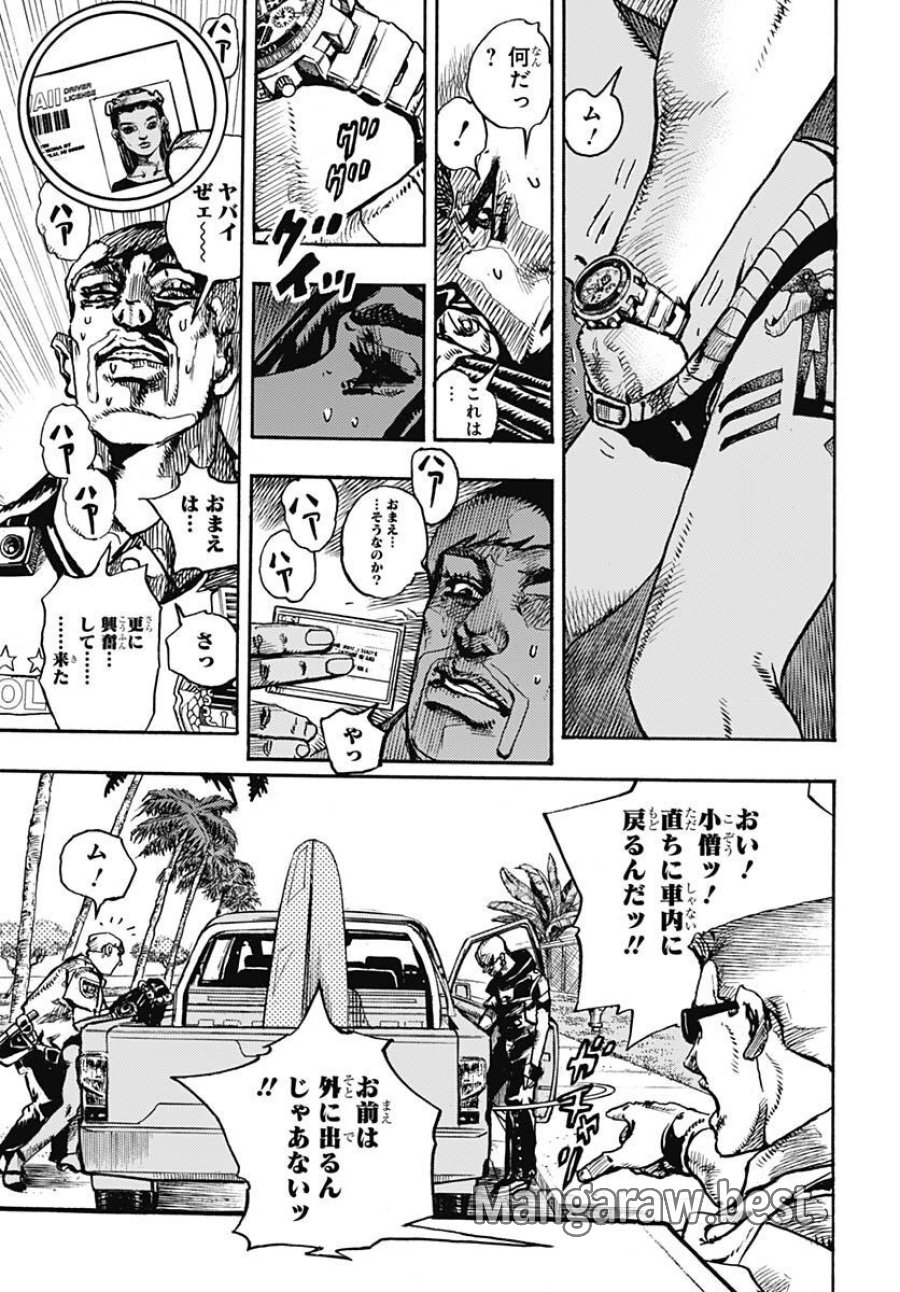 ザ・ジョジョランズ 第1話 - Page 15