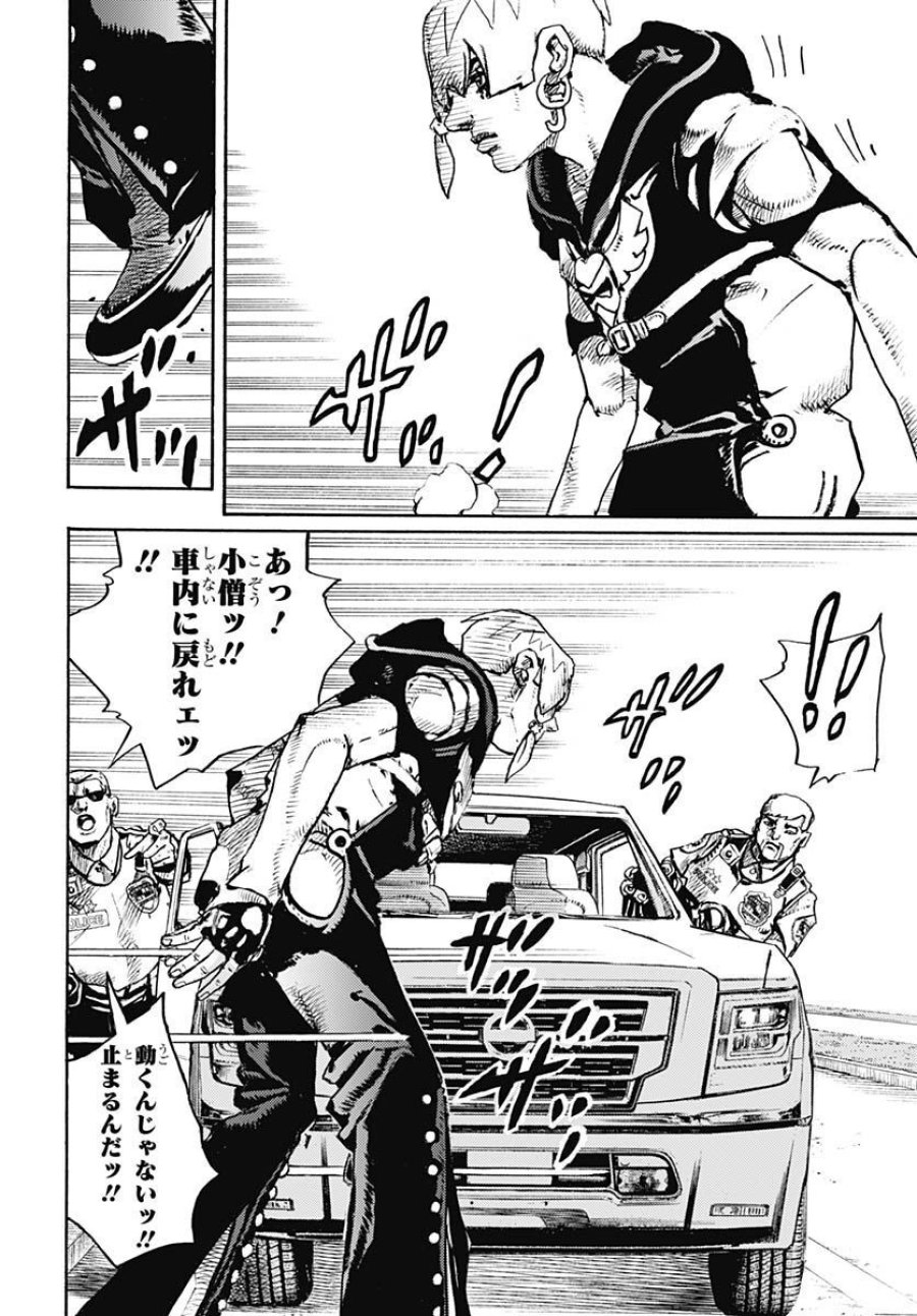 ザ・ジョジョランズ 第1話 - Page 18