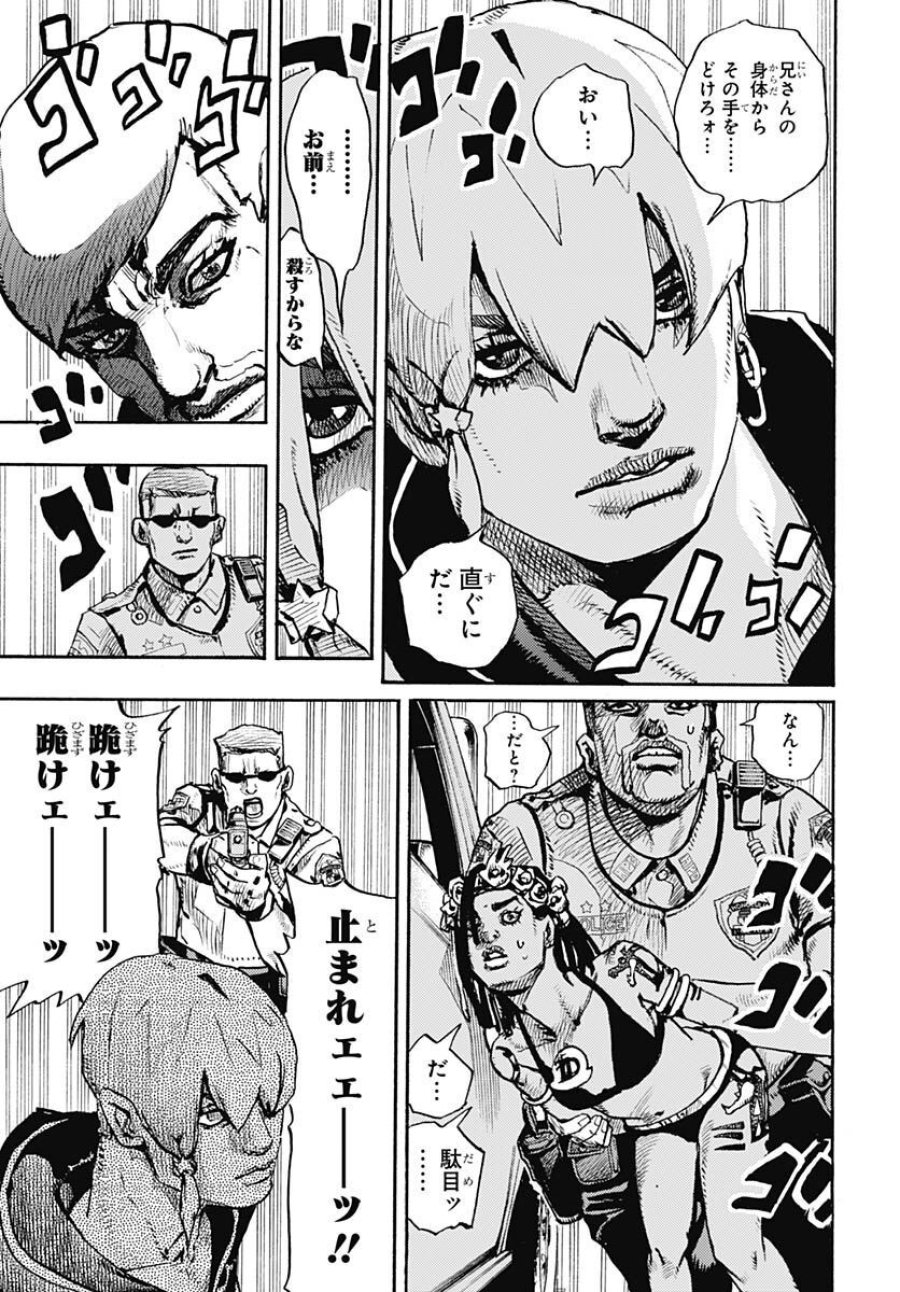 ザ・ジョジョランズ 第1話 - Page 19