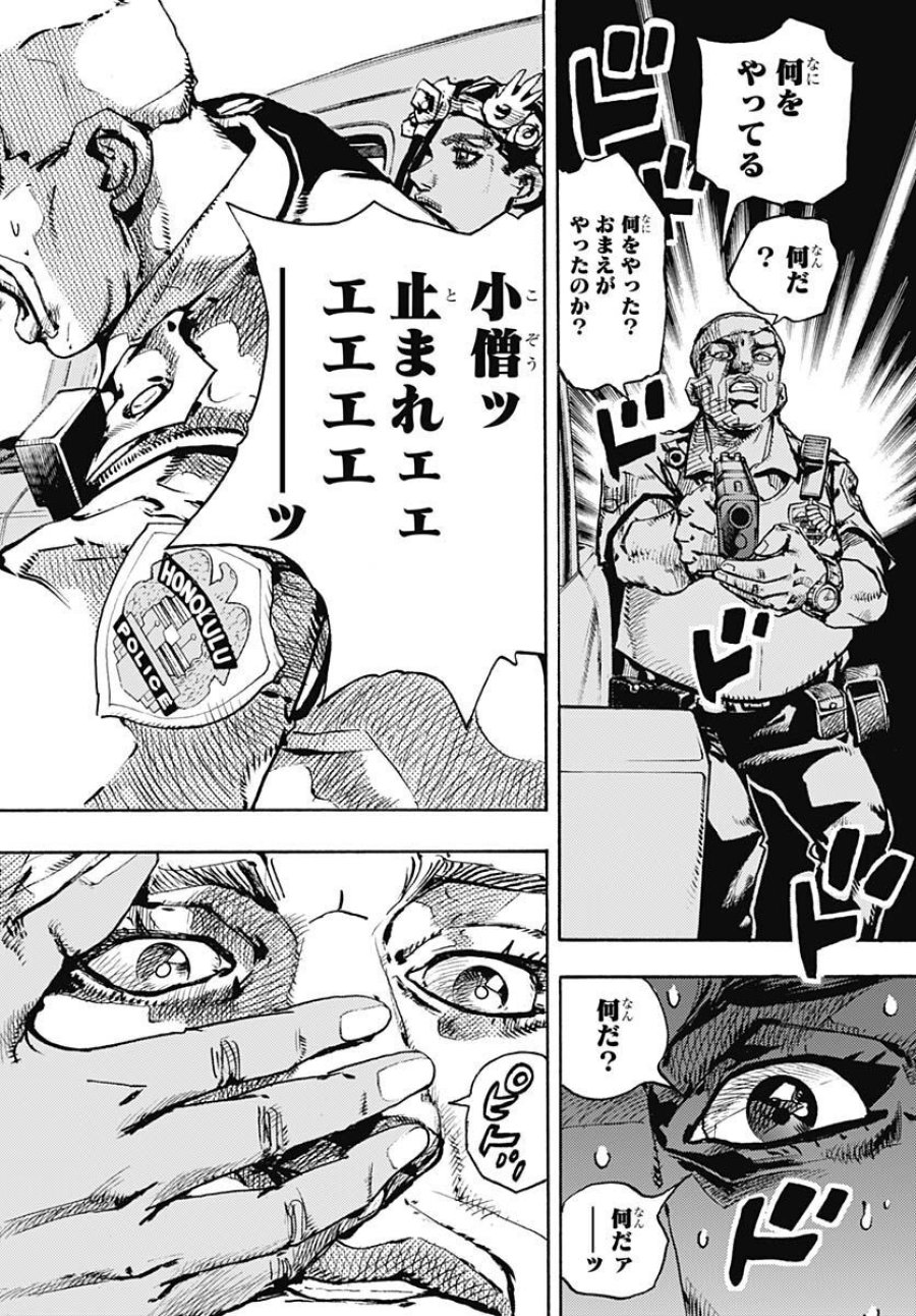 ザ・ジョジョランズ 第1話 - Page 26