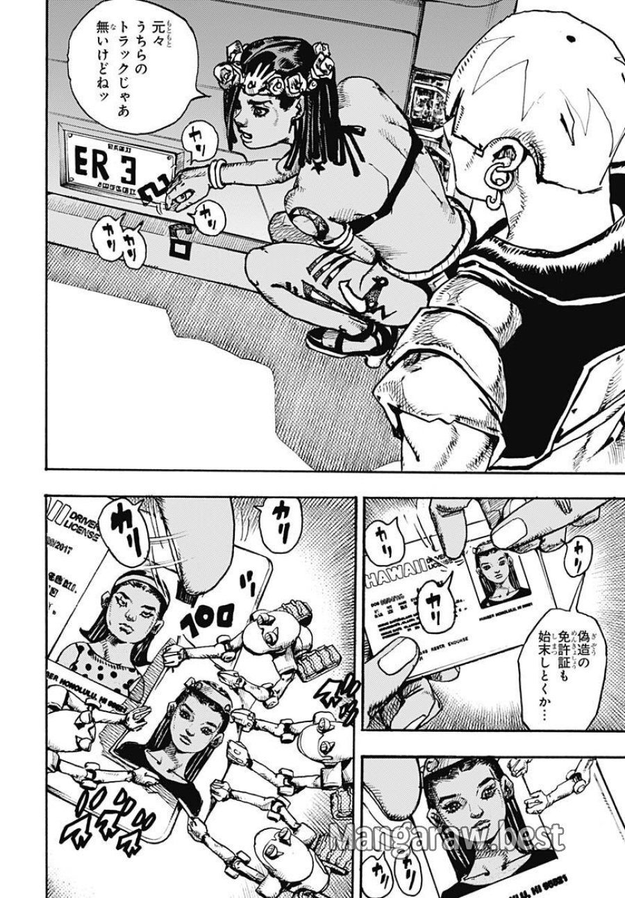 ザ・ジョジョランズ 第1話 - Page 34