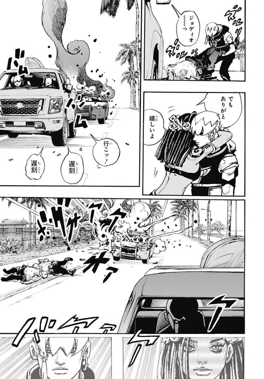 ザ・ジョジョランズ 第1話 - Page 35
