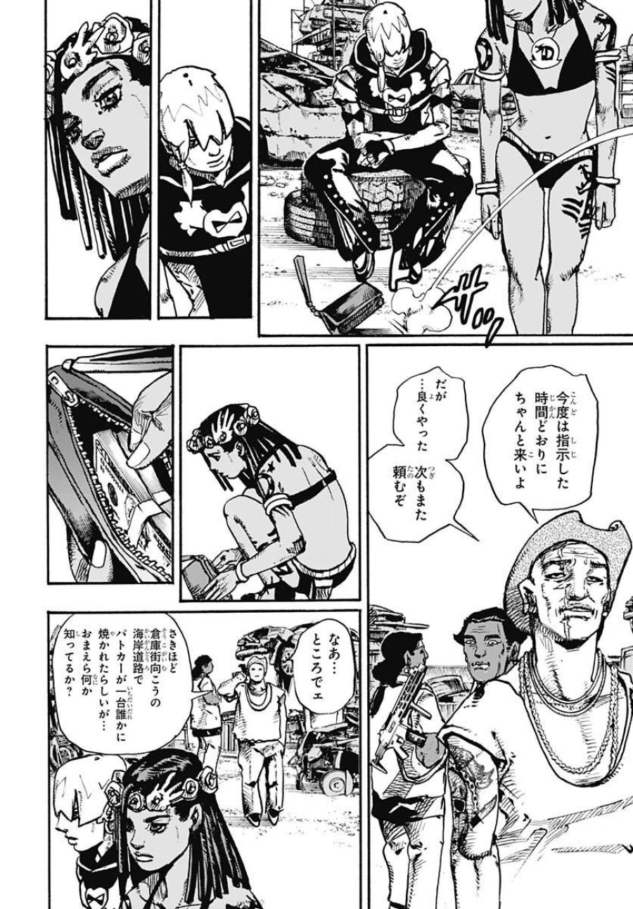 ザ・ジョジョランズ 第1話 - Page 38