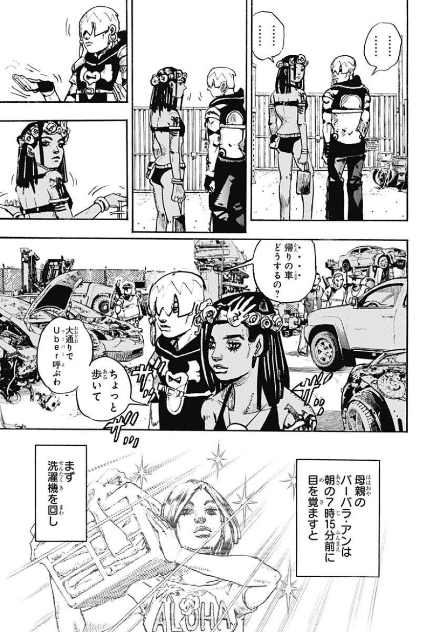 ザ・ジョジョランズ 第1話 - Page 39