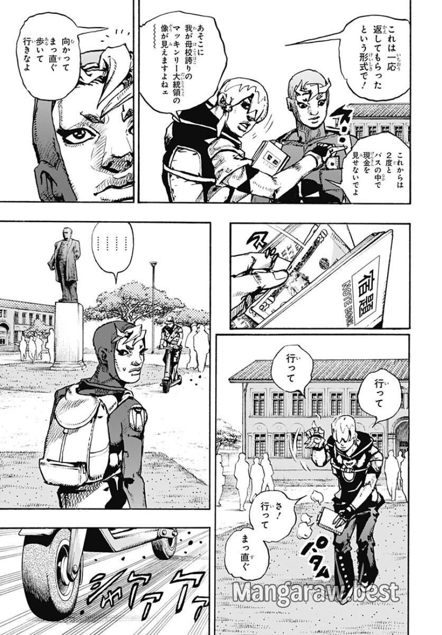 ザ・ジョジョランズ 第1話 - Page 45