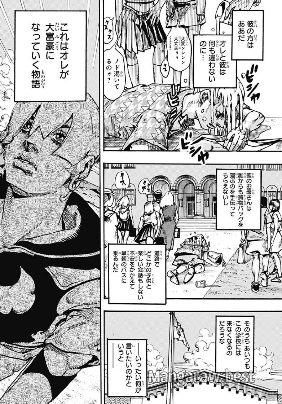 ザ・ジョジョランズ 第1話 - Page 50