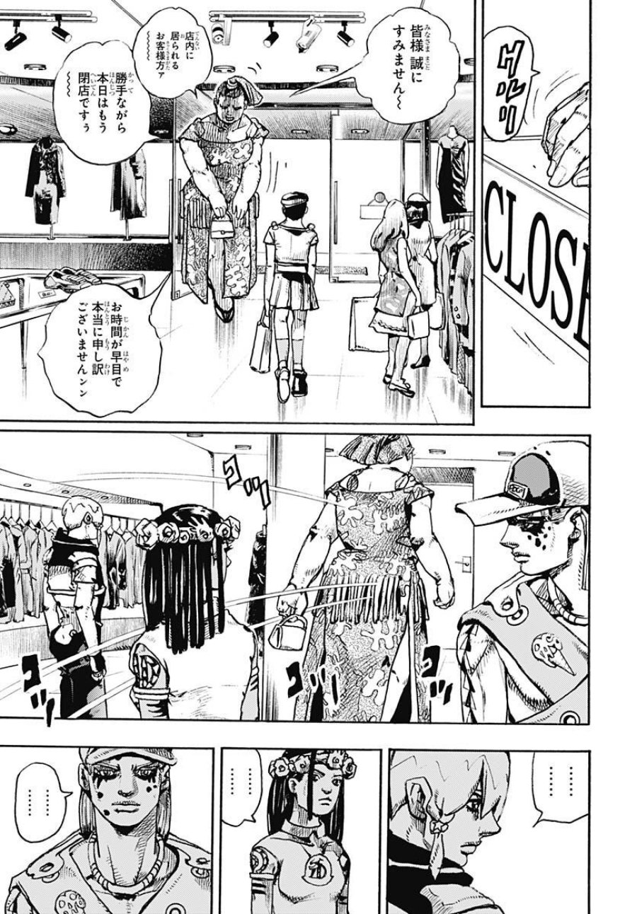 ザ・ジョジョランズ 第1話 - Page 57