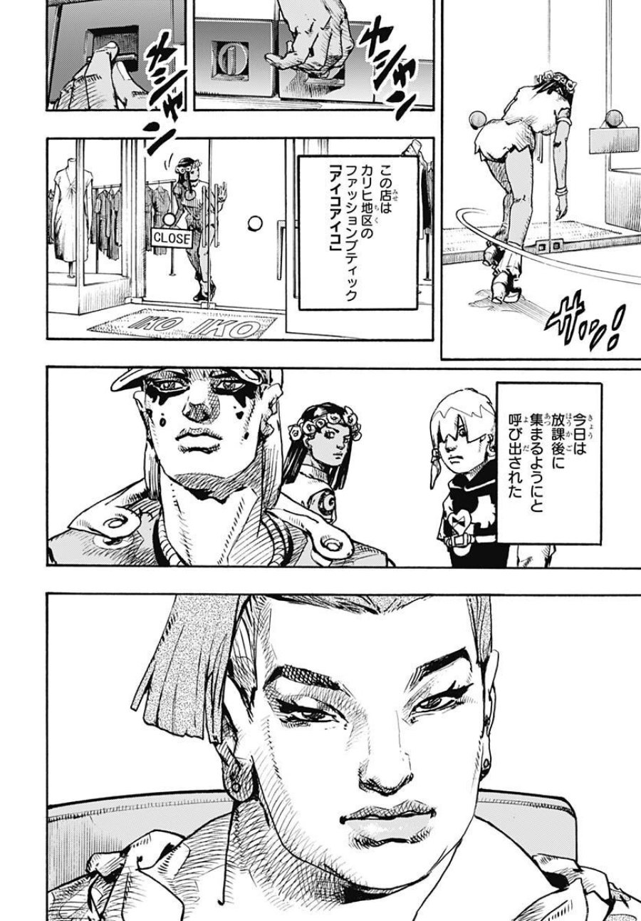 ザ・ジョジョランズ 第1話 - Page 58