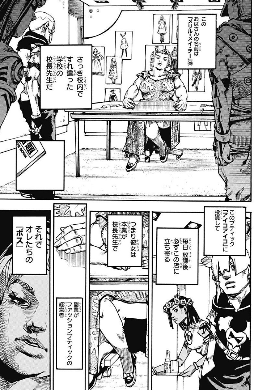 ザ・ジョジョランズ 第1話 - Page 59