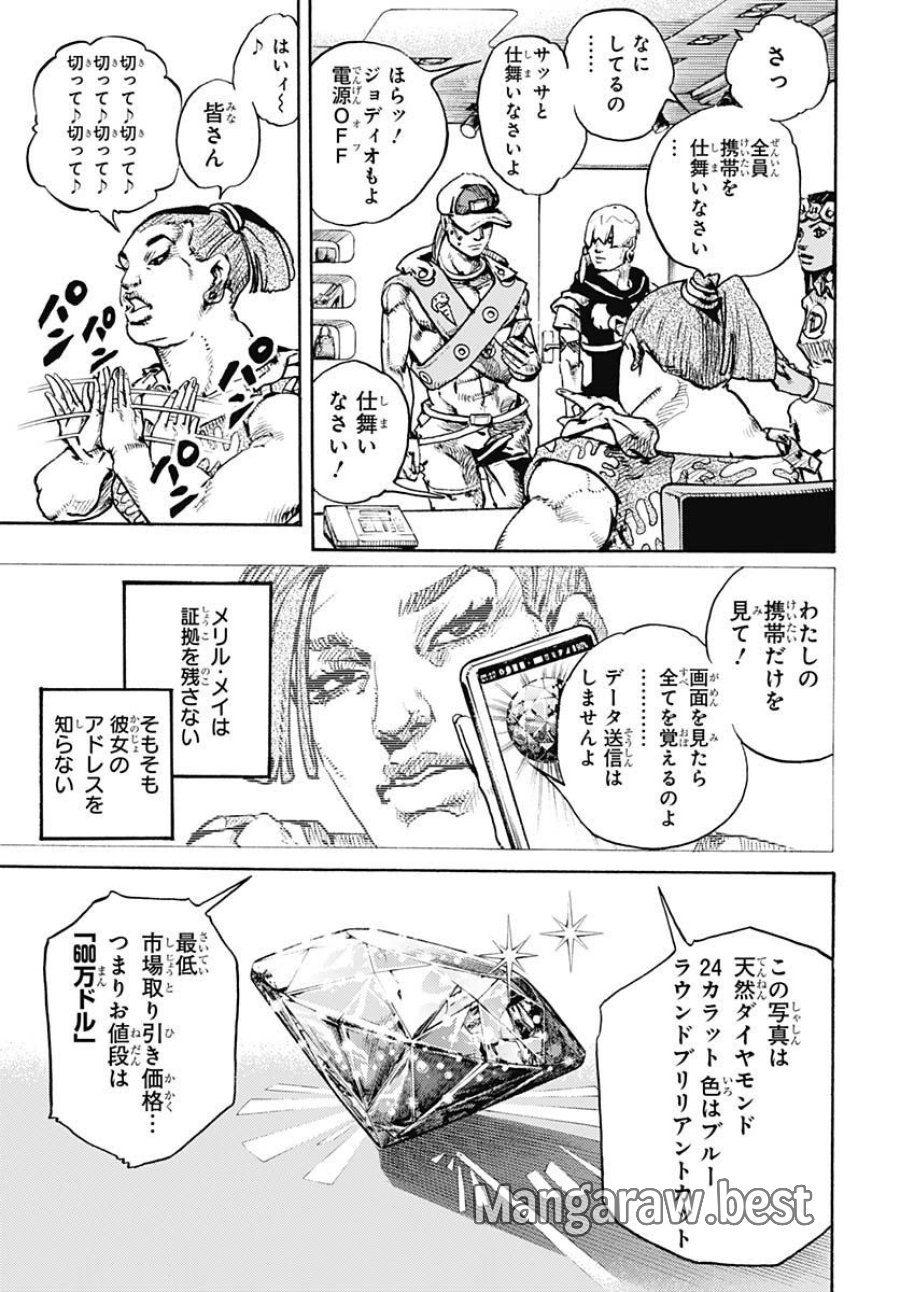 ザ・ジョジョランズ 第1話 - Page 61