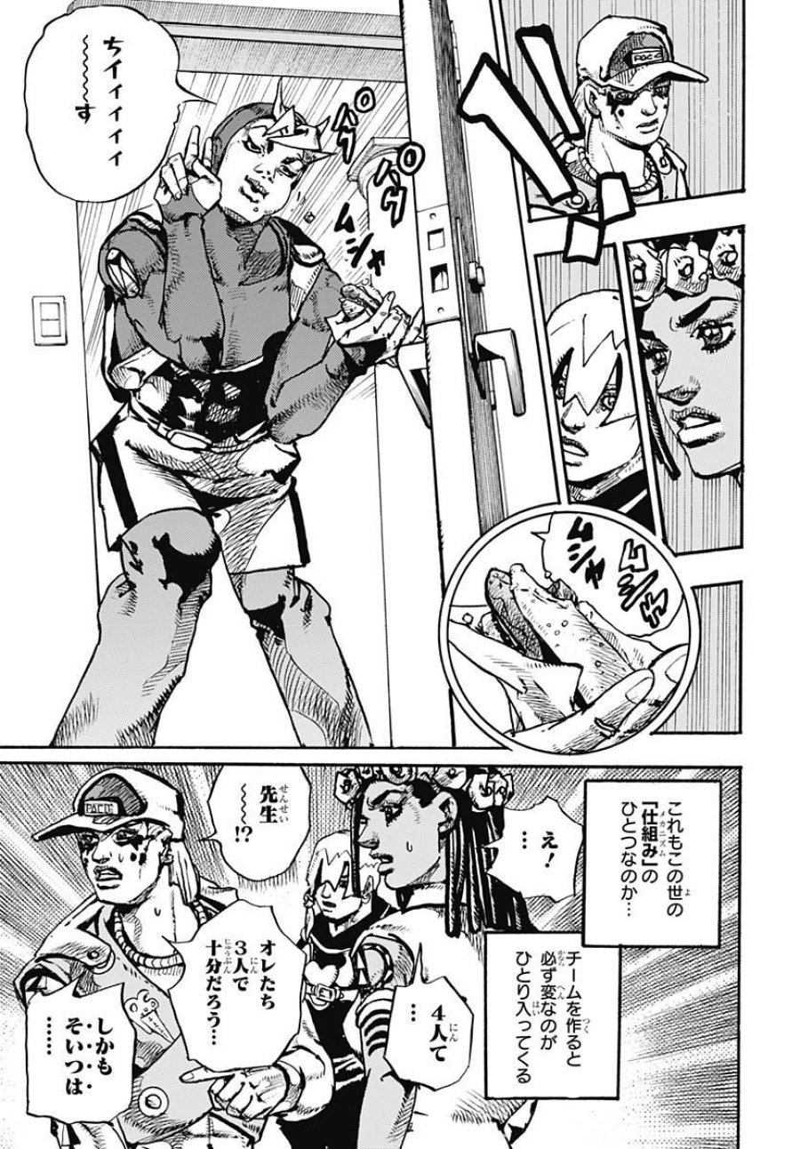 ザ・ジョジョランズ 第1話 - Page 65