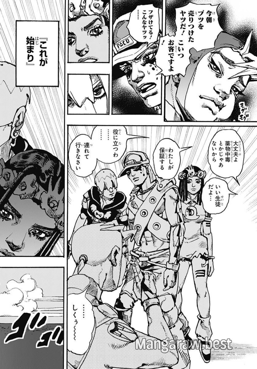 ザ・ジョジョランズ 第1話 - Page 66