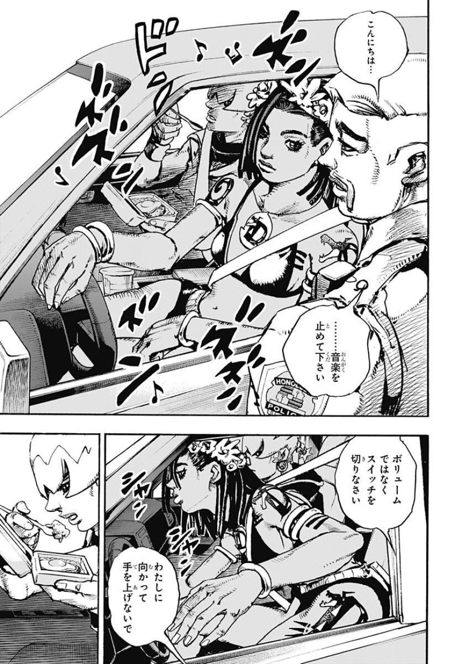 ザ・ジョジョランズ 第1話 - Page 7