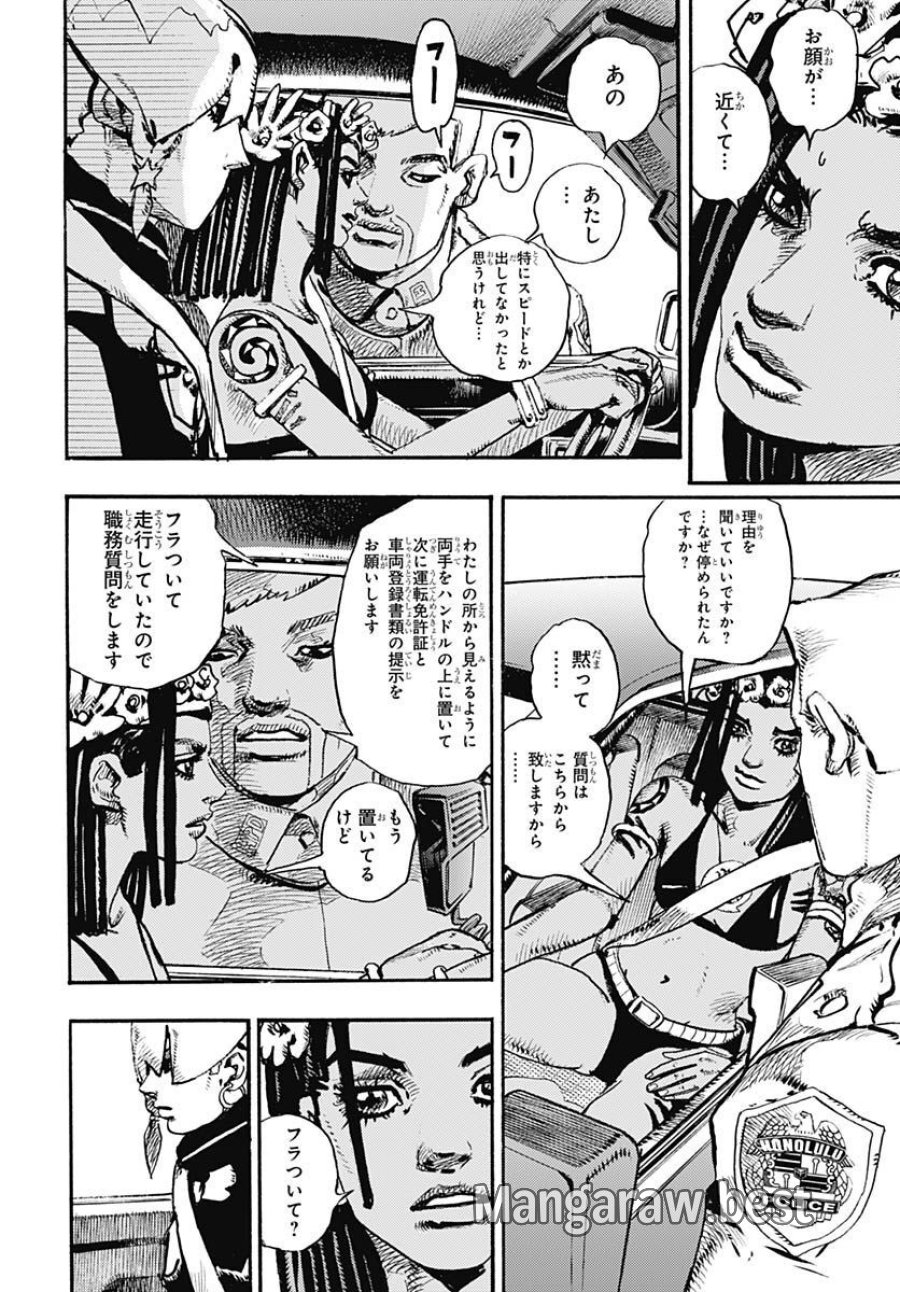 ザ・ジョジョランズ 第1話 - Page 8