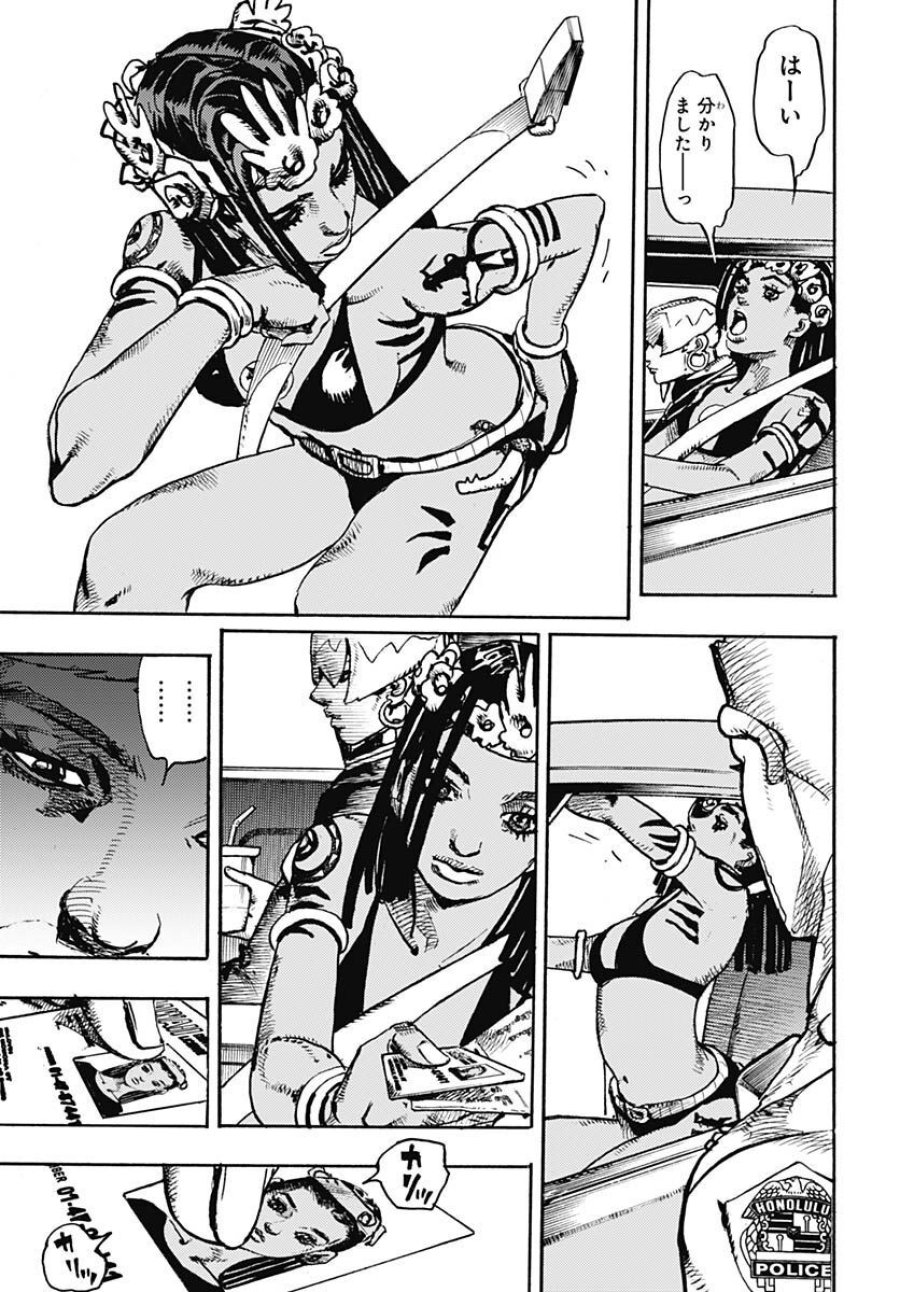 ザ・ジョジョランズ 第1話 - Page 9