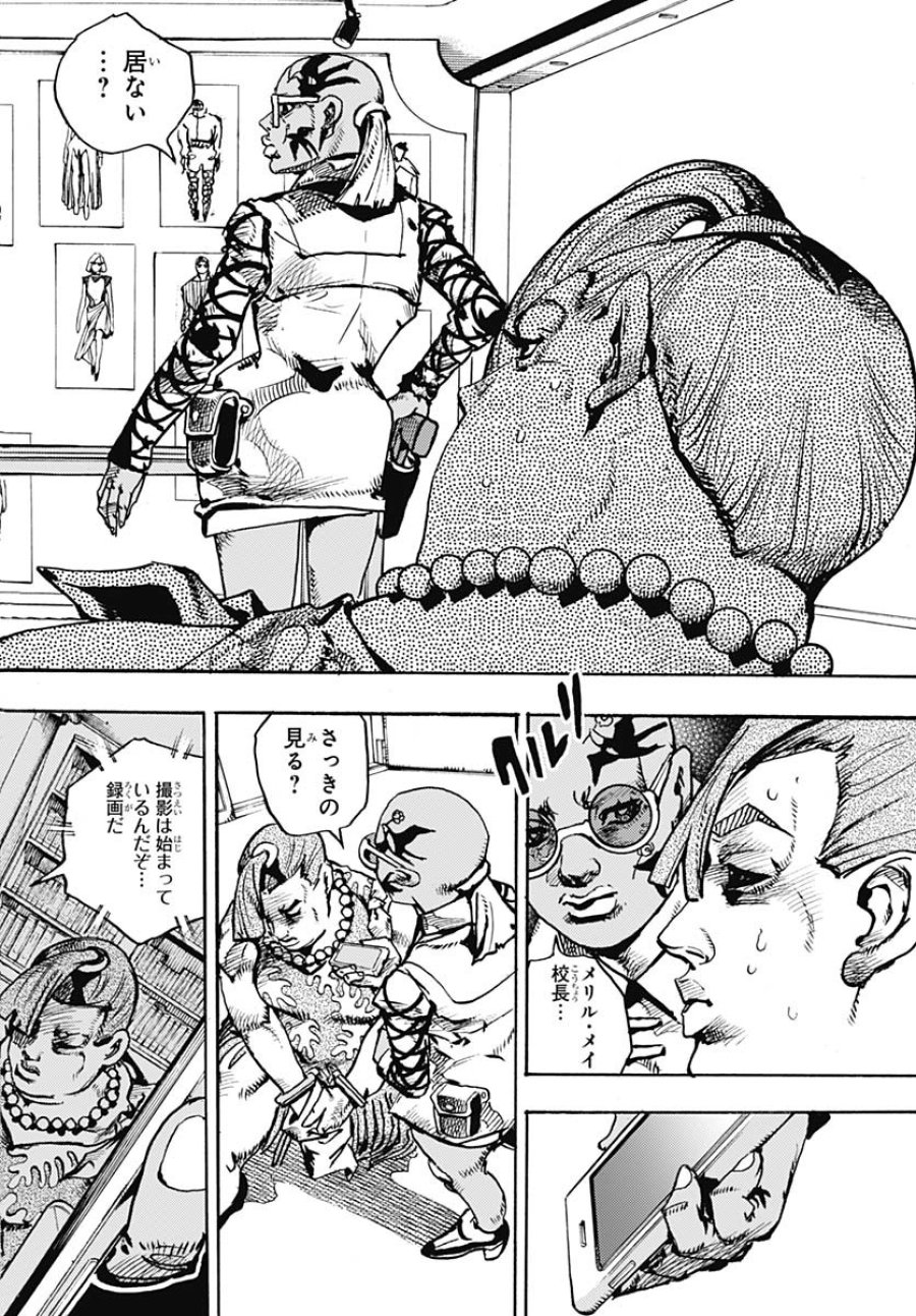 ザ・ジョジョランズ 第25話 - Page 14