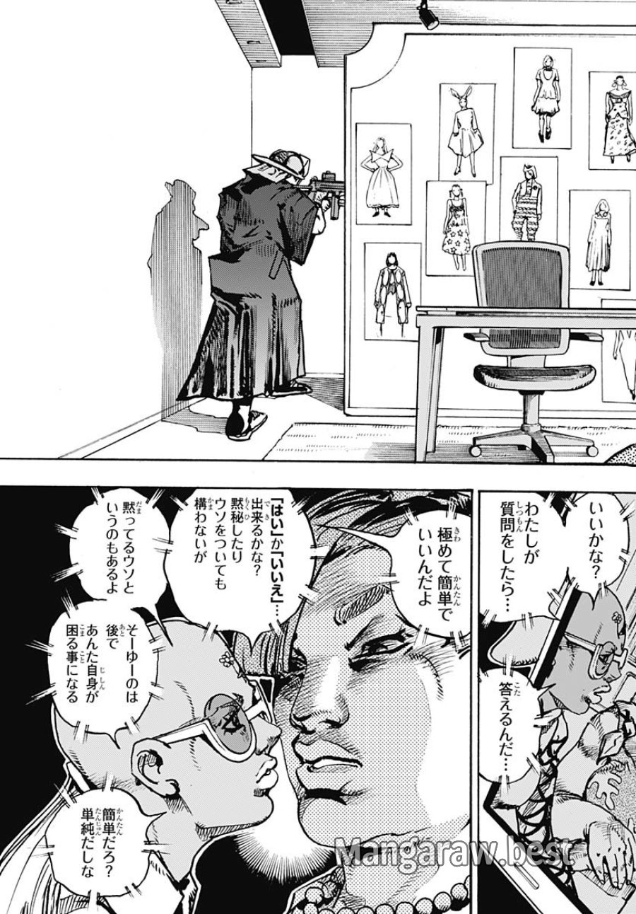 ザ・ジョジョランズ 第25話 - Page 15