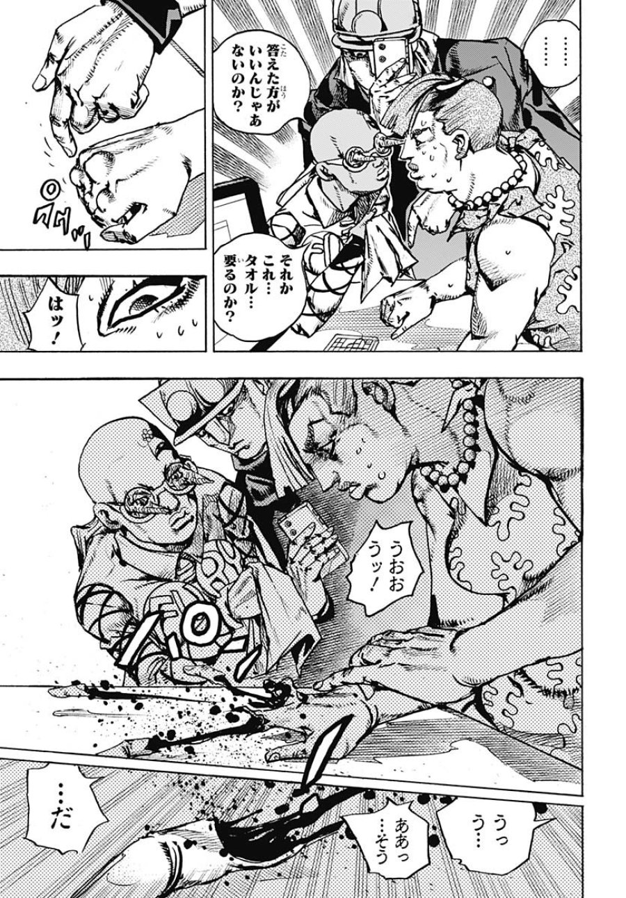 ザ・ジョジョランズ 第25話 - Page 17