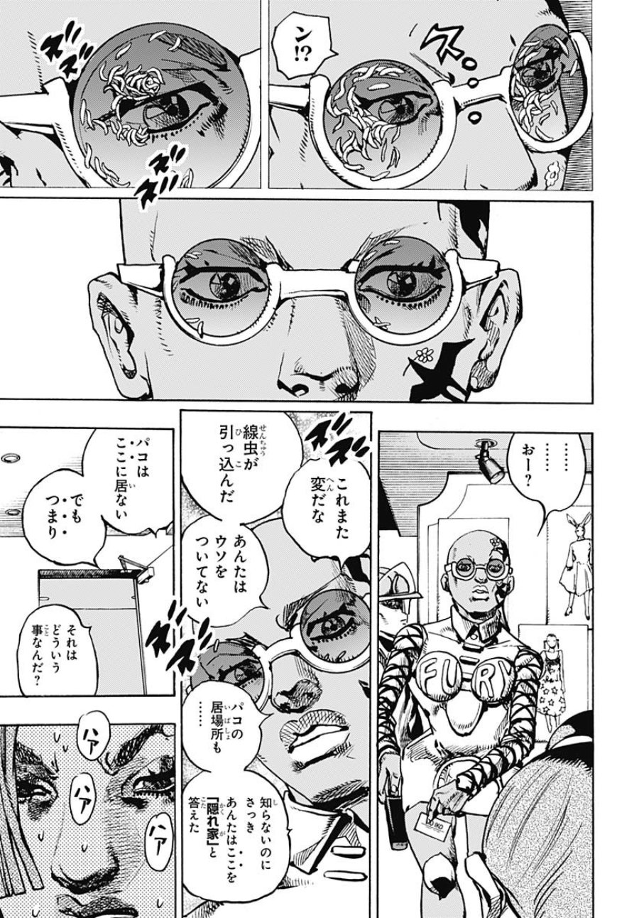 ザ・ジョジョランズ 第25話 - Page 19