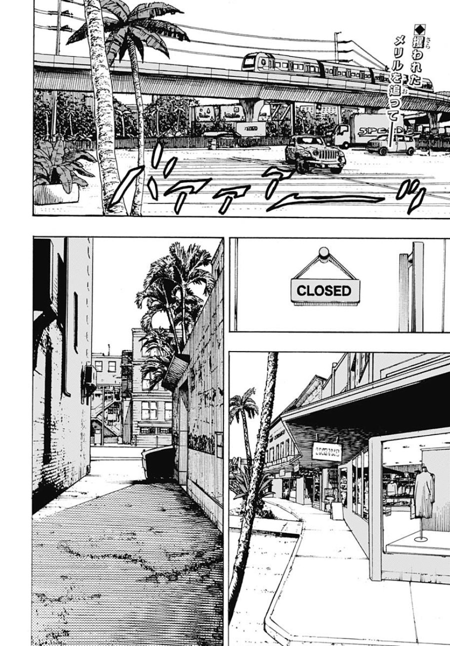 ザ・ジョジョランズ 第25話 - Page 2
