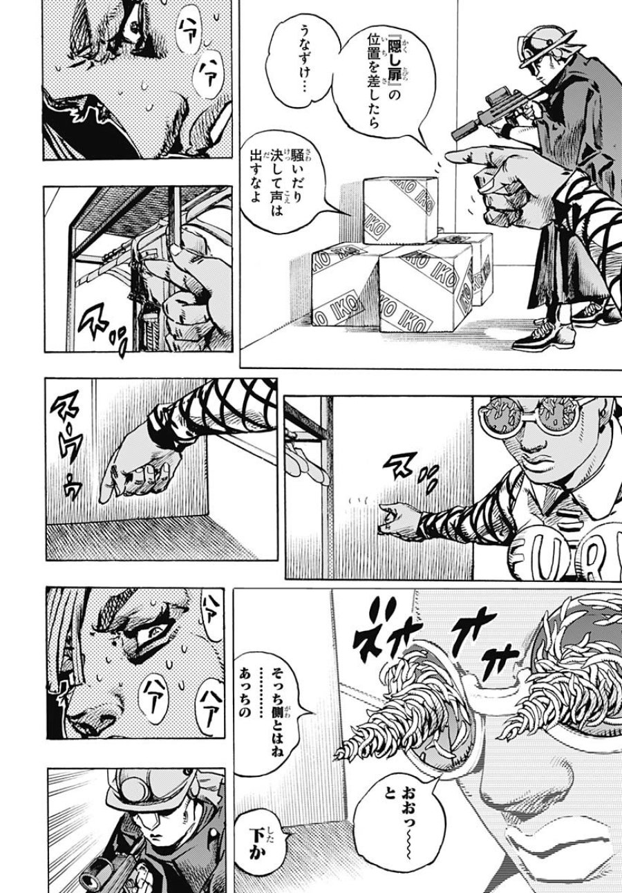ザ・ジョジョランズ 第25話 - Page 22