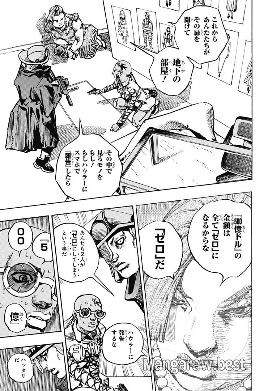 ザ・ジョジョランズ 第25話 - Page 27