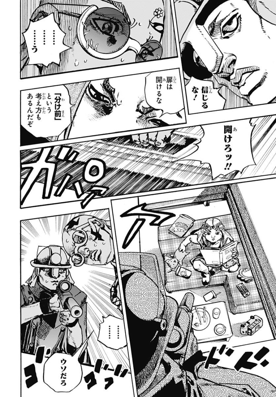 ザ・ジョジョランズ 第25話 - Page 28
