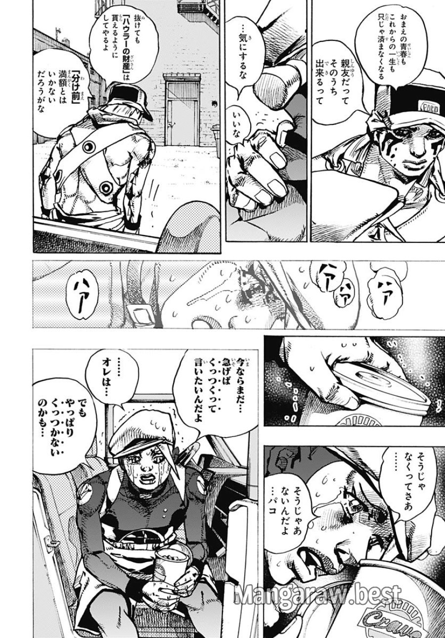 ザ・ジョジョランズ 第25話 - Page 6