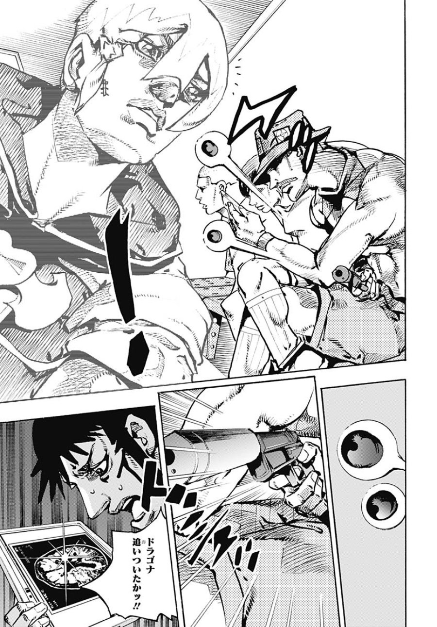 ザ・ジョジョランズ 第19話 - Page 17