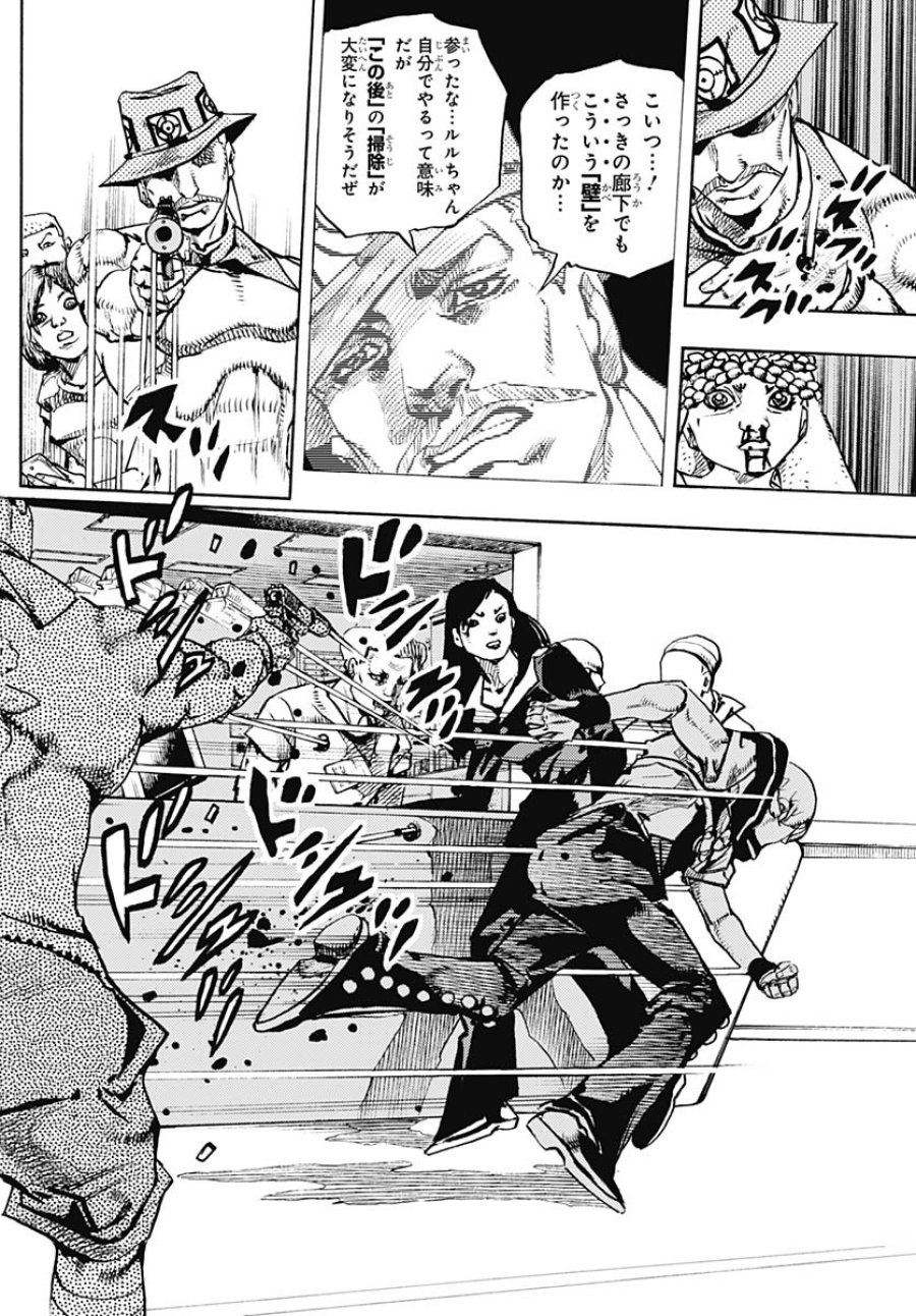 ザ・ジョジョランズ 第19話 - Page 22