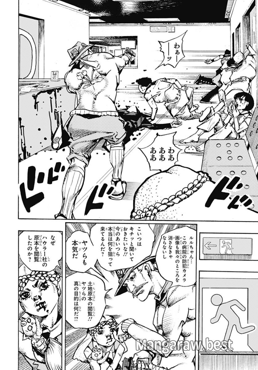 ザ・ジョジョランズ 第19話 - Page 26
