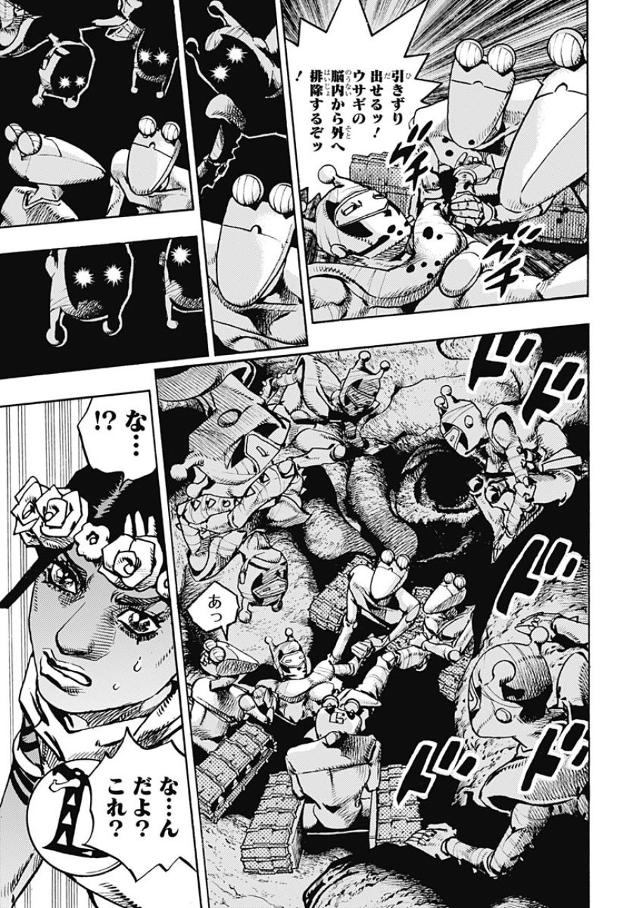 ザ・ジョジョランズ 第19話 - Page 29