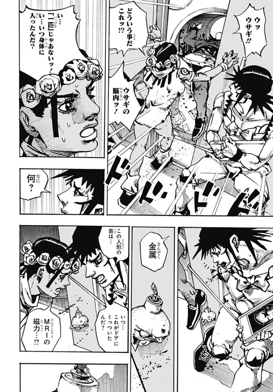 ザ・ジョジョランズ 第19話 - Page 30