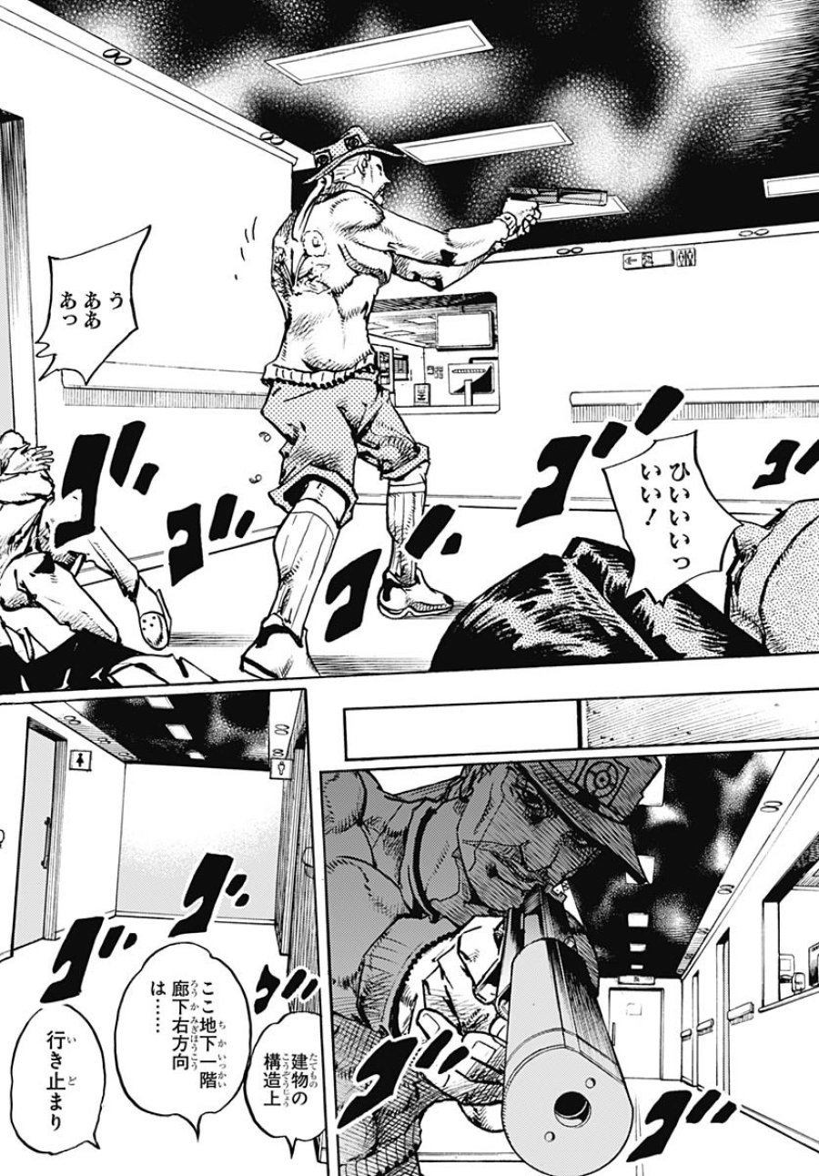 ザ・ジョジョランズ 第19話 - Page 32